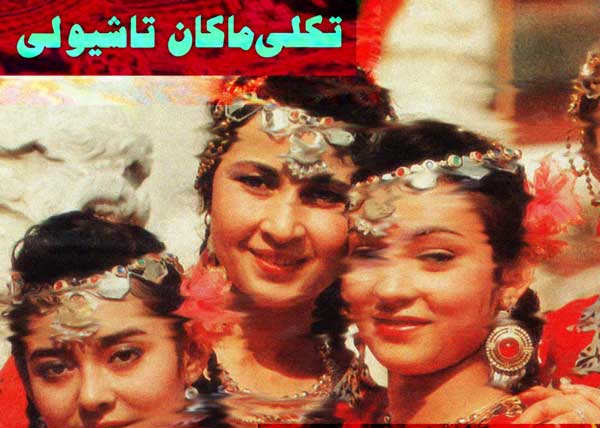 Uyghur musical performers